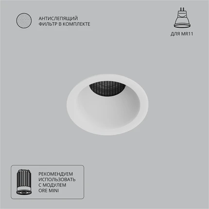 Точечный встраиваемый светильник Arte Lamp DUCRE MINI A7093PL-1WH